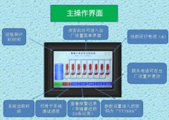 消防巡檢控制器說明書,消防自動巡檢柜控制器廠家