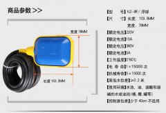 上海哪里有賣浮球開關(guān),上海浮球開關(guān)哪家好