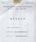 重慶市梁平區金帶鎮滑石村古寨污水處理項目低壓電氣柜、PLC柜、中控室、現場儀表箱