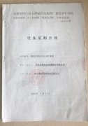 安徽省懷寧縣石牌鎮污水處理廠PLC控制系統、中控室遠程監控系統